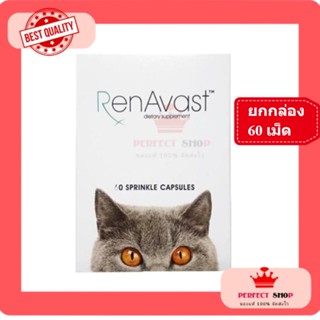 Renavast for cat ยกกล่อง60เม็ด อาหารเสริมโปรตีน บำรุงไต exp9/2025