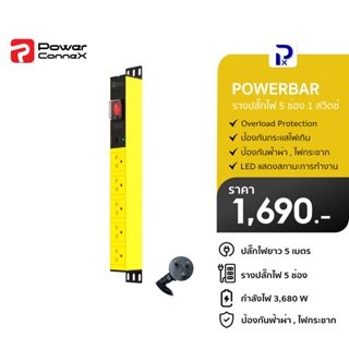 PowerconneX (ปลั๊กไฟ) เต้ารับขนาด 5 ช่อง สายไฟยาว 5 เมตร รุ่น Double Protection models l PXC5PHTTS-TS05-5