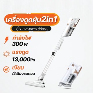 พร้อมส่ง!! เครื่องดูดฝุ่นไร้สาย อุปกรณ์ทำความสะอาด