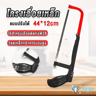 โครงเลื่อยตัดเหล็ก เลื่อยตัดเหล็ก  ตัดท่อpvc เลื่อยตัดเหล็ก Saw frame