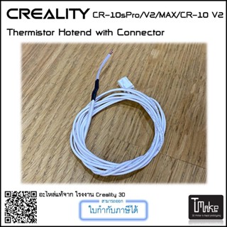 Creality Thermistor Hotend with Connector for CR-10 MAX / CR-10S Pro / CR-10S Pro V2 / CR-10 V2 / CR-10 V3 (3005030032)