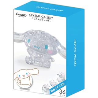 Cinnamoroll (แบบประกอบ) ของแท้ JP - Crystal Gallery Hanayama [โมเดล Sanrio]