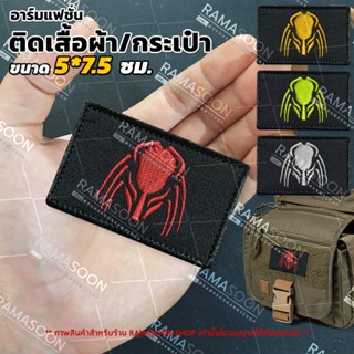 อาร์มป้ายโลโก้แฟชั่น Predator