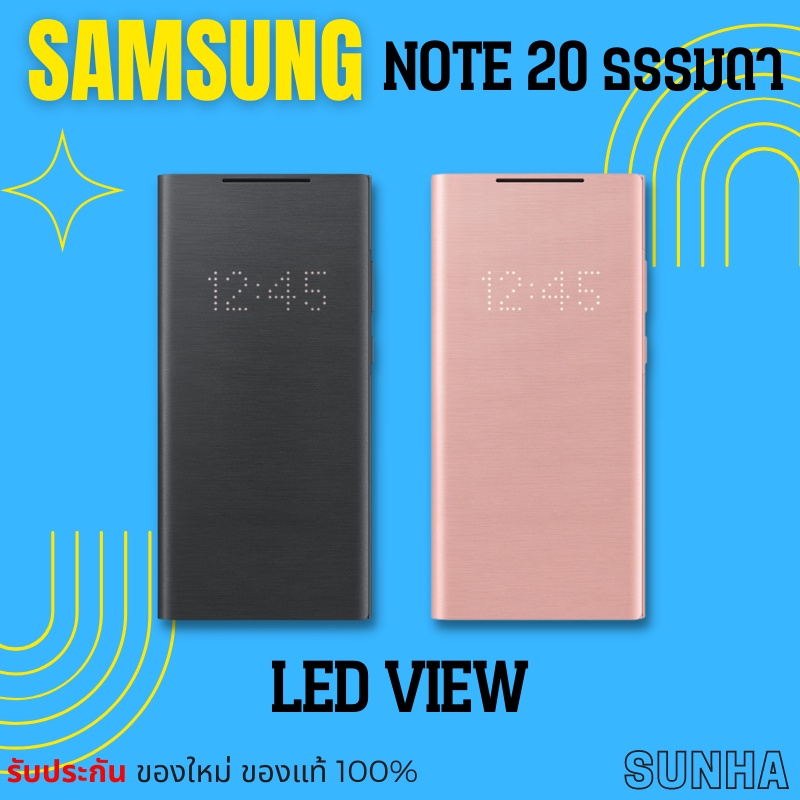 Note 20 ธรรมดา 5G LED View Cover Samsung Galaxy Case เคส ของแท้ 100% Note20