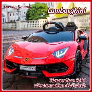 Lambo รถแบตเตอรีเด็ก รถเด็กนั่งแบตเตอรี่ เด็ก(Toy Car) รีโมทคอนโทรล ขับได้ พร้อมไฟดนตรีและเข็มขัดนิรภัย ของเล่นเด้ก