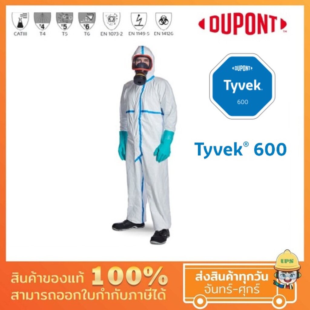 ชุด PPE DUPONT TYVEK 600 มาตรฐาน EN14126 ป้องกันฝุ่นละออง สารเคมี และเชื้อโรค ไวรัส