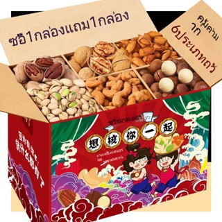 ขนมสนุกสนานถั่วพิสตาชิโอแสนอร่อยทั้งกล่องขนมที่นิยมในโลกออนไลน์ผลไม้อบแห้งขนมขบเคี้ยวขายส่งจำนวนมาก