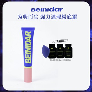 Beinidar คอนซีลเลอร์ รองพื้น เนื้อลิขวิด ติดทนนาน 40 มล.