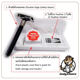 มีด มีดโกนสองคมตราขนนก รุ่น Popular 800-1B (Feather Popular 800-1B Double Edge Safety Razor)