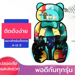 💺👶คาร์ซีทเด็ก คาร์ซีทพกพา เบาะเด็กรถยนต์ เด็กโต 6 เดือน - 12 ปี ที่นั่งเด็กในรถ