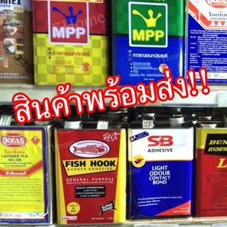 เทปและกาว กาวยางสูตรเข้มข้น กาวยางเอสบี (SB)  3กก.  กาวยางติดไม้ ติดหนัง ไม้อัด โฟม พลาสติก