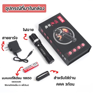 ไฟฉาย Specialthing ไฟฉายแรงสูง ซูม led lights รุ่น H-818 ไฟฉายความสว่างสูงไฟฉาย กันน้ำได้ กันสนิม ซูมได้  LED CREE