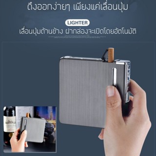 ไฟฉาย กล่องใส่บุหรี่ได้ ( 20มวน )ชาร์จไฟ USB  NO.009