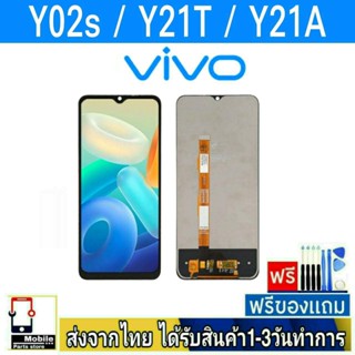 หน้าจอ Vivo Y02s , Y16 , Y21T , Y21A  จอมือถือ จอLCD อะไหล่มือถือ จอทัชสกีน สีชัดทัชลื่น ปรับแสงได้ หน้าจอvivo