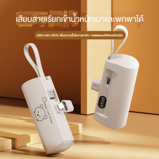 NEWMINE แบตสำรองไร้สาย FAST Charging Power Bank 5000mAh ขนาดพกพาขนาดเล็ก for iPhone / type-c