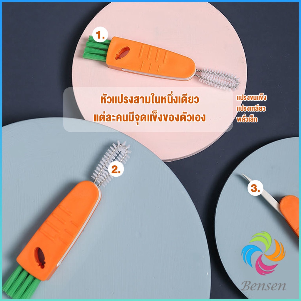 Bensen แปรงทำความสะอาดฝาถ้วย ร่องฝาถ้วย แปรงทำความสะอาดขวดเก็บอุณหภูมิ  Carrot brush - รูปที่ 2