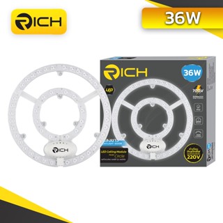 อะไหล่หลอดไฟ โคมไฟเพดาน LED 36W RICH Circle Module