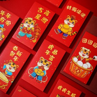 ซองแดง 1 แพ็ค 10 ชิ้น อำภา/ซองจีน/ซองแดงนำโชคพิเศษ/อั่งเปา CNY Angpao