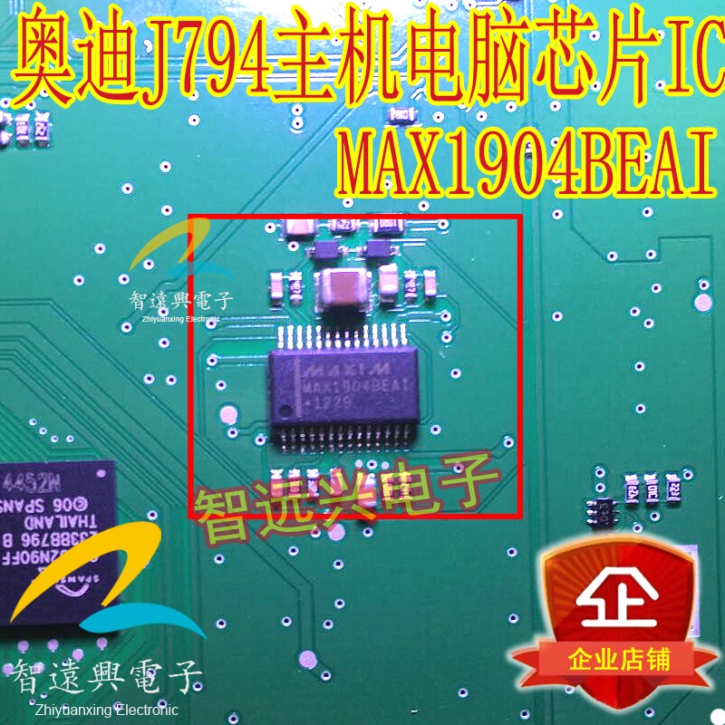 5 ชิ้น Max1904beai Max1904eai ใหม่ใช้ได้กับรถ Audi J794 การควบคุมพลังงานโฮสต์