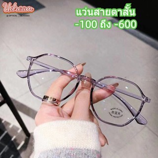 แว่นตาสายตาสั้น -100 ถึง - 600 ป้องกันแสงสีฟ้า กรอบแว่นขนาดเล็ก แว่นตาแฟชั่น สีม่วงน้ําแข็ง แว่นตาผู้หญิง