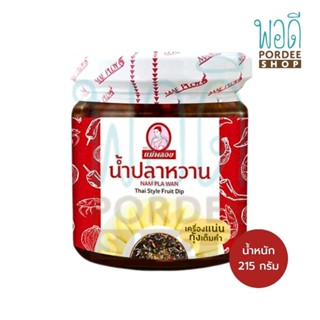 น้ำปลาหวาน แม่พลอย 215 กรัม