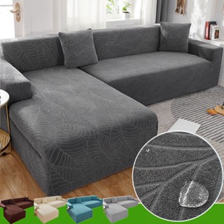 &lt;พร้อมส่ง&gt;1/2/3/4 ที่นั่ง ผ้าคลุมโซฟา ผ้าหุ้มโซฟา สากล หุ้มโซฟา L-shaped Universal Sofa Cover กันน้ำ ผ้าคลุมโซฟายืด