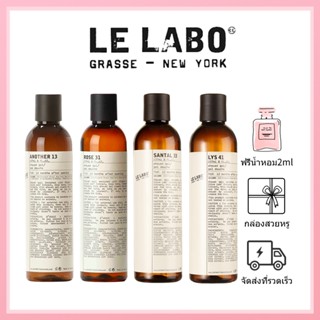 🎀ของแท้100%🎀 LE LABO Shower Gel #13 #33 #31 #41 Body Lotion เจลอาบน้ำ 237ml