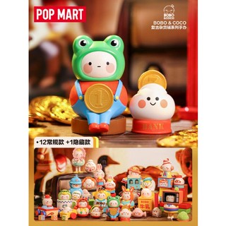 （✿กล่องสุ่ม POPMART Bobo &amp; Coco ของแท้ เหมาะกับของขวัญ