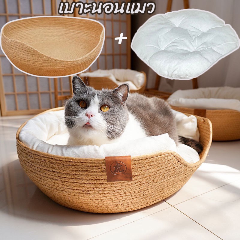 พร้อมส่ง ที่นอนแมว บ้านแมว ที่นอนสัตว์เลี้ยง สไตล์มินิมอล สไตล์ญี่ปุ่น ที่นอนนุ่ม Cat Nest Cat home