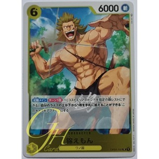 One Piece Card Game [OP04-102] Kinemon (Rare)