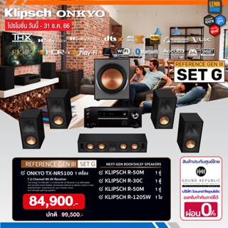 R Set G / ONKYO TX-NR5100 + Klipsch R-50M + R-30C + R-50M + R-120SW / ประกันศูนย์ SoundReplublic