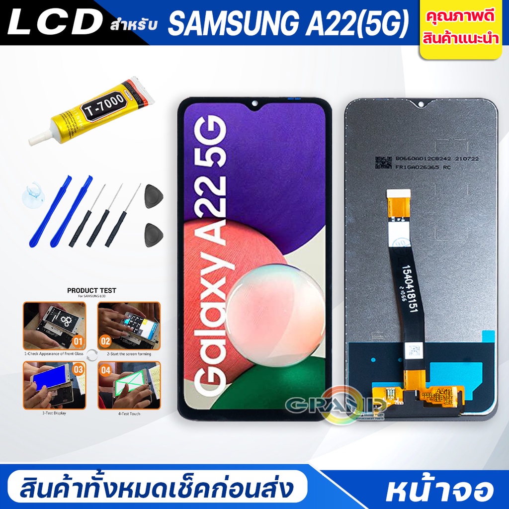 หน้าจอ Lcd samsung A22(5G) จอA22(5G) จอชุด จอ + ทัช ซัมซุง กาแลคซี่ A22(5G) Lcd Screen Display Touch