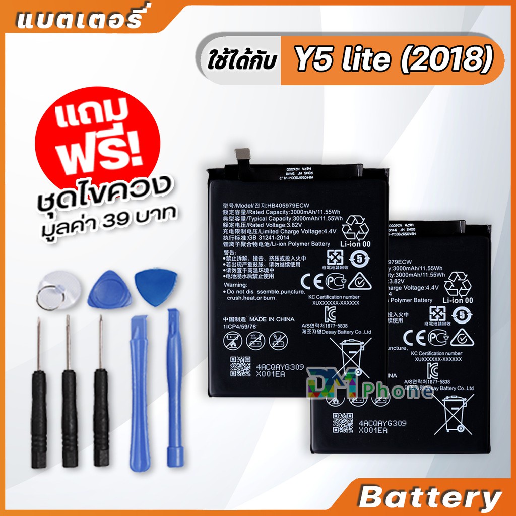 แบตเตอรี่ Battery หัวเว่ย Y5 lite 2018 , Y5 2019 , Y5P 2020 , Y6 2019 , Nova 3E , Y5 2017 model HB40