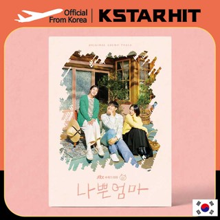 The Good Bad Mother OST- JTBC DRAMA