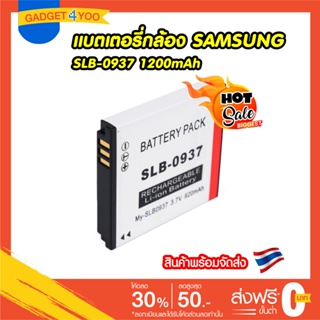 แบตเตอรี่กล้อง SAMSUNG รุ่น SLB-0937 1200mAh SAMSUNG Digital Camera Battery L730, L830, i8, NV33