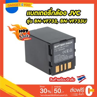 แบตเตอรี่กล้อง JVC รุ่น BN-VF733, BN-VF733U JVC Digital Camera Battery GZ-MG30U, GR-D246, GR-D247