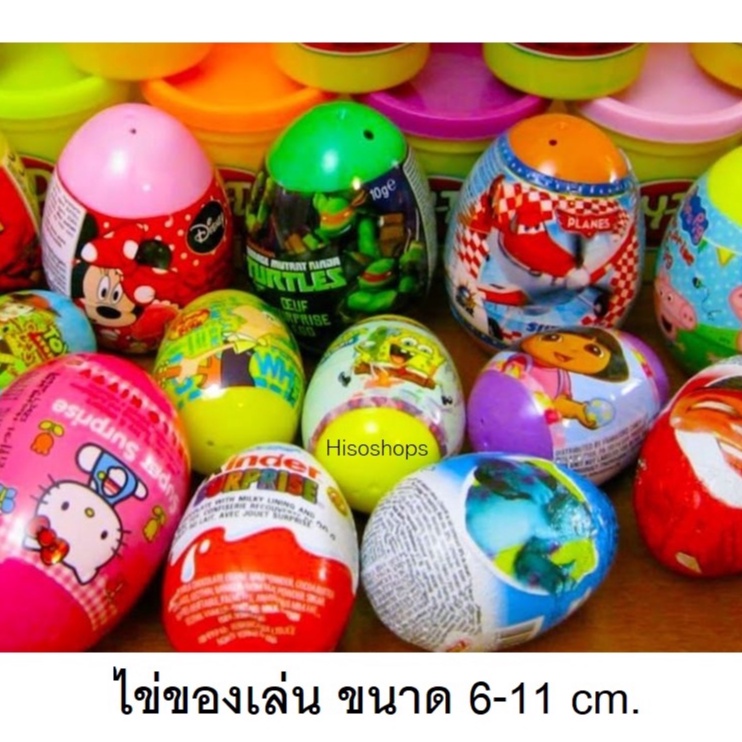 ไข๋เซอร์ไพร์ส SURPRISE EGGS TOY ไข่ของเล่น ไข่กาชาปองสำหรับเด็ก