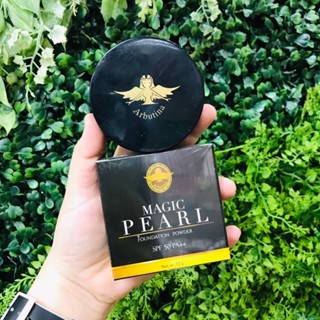 ❤️❤️ แป้งผสมรองพื้นเมจิกเพิร์ล ควบคุมความมันบนใบหน้า Magic Pearl Foundation Powder ARBUTINA  魔法珍珠粉餅