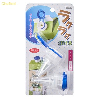 Chuffed&gt; จุกปิดขวดนม สําหรับเทเครื่องดื่ม 2 ชิ้น