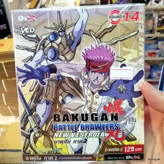 vcd bakugan battle brawlers new vestroia บาคุกัน ภาค 2 แผ่น 14 บาคุกัน ลดราคา ปกตายสีหน่อย