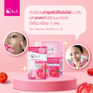 ❤️❤️ (1ซอง) เซรั่มหน้าเด็ก เค.เอ. เบบี้ ไวท์ เซรั่ม ชอท KA BABY WHITE SERUM SHOT 8มล.