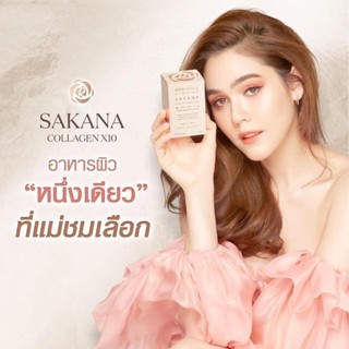 SAKANA COLLAGEN x 10 ซาคานะ คอลลาเจน 1 กระปุก มี 14 แคปซูล สารสกัดทั้งหมด​ 11​ ชนิด