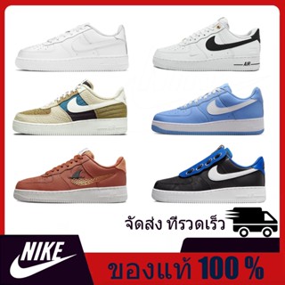 Nike Collection รองเท้าผ้าใบ Air Force 1 07 DD8959-100 / CW2288-111