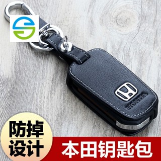 พร้อมส่ง เคสกุญแจรีโมทรถยนต์ หนังวัวแท้ แบบปุ่มคู่ สําหรับ Honda HRV H-RV CRV FIT ACCORD ACCOR