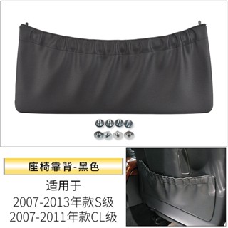 กระเป๋าเก็บของ พนักพิงหลัง สําหรับ Benz S-Class CL-Class Seat W221 W216 S320