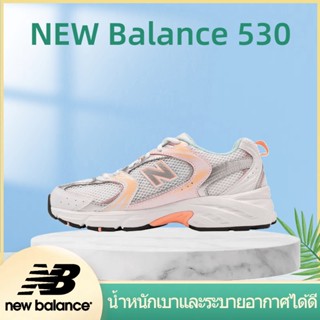 อ่อนนุ่ม คุณภาพสูง New Balance 530 MR530ESD Sneakers