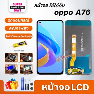 หน้าจอ LCD oppo A76 Display จอ + ทัช อะไหล่มือถือ อะไหล่ จอ ออปโป้ oppo A76