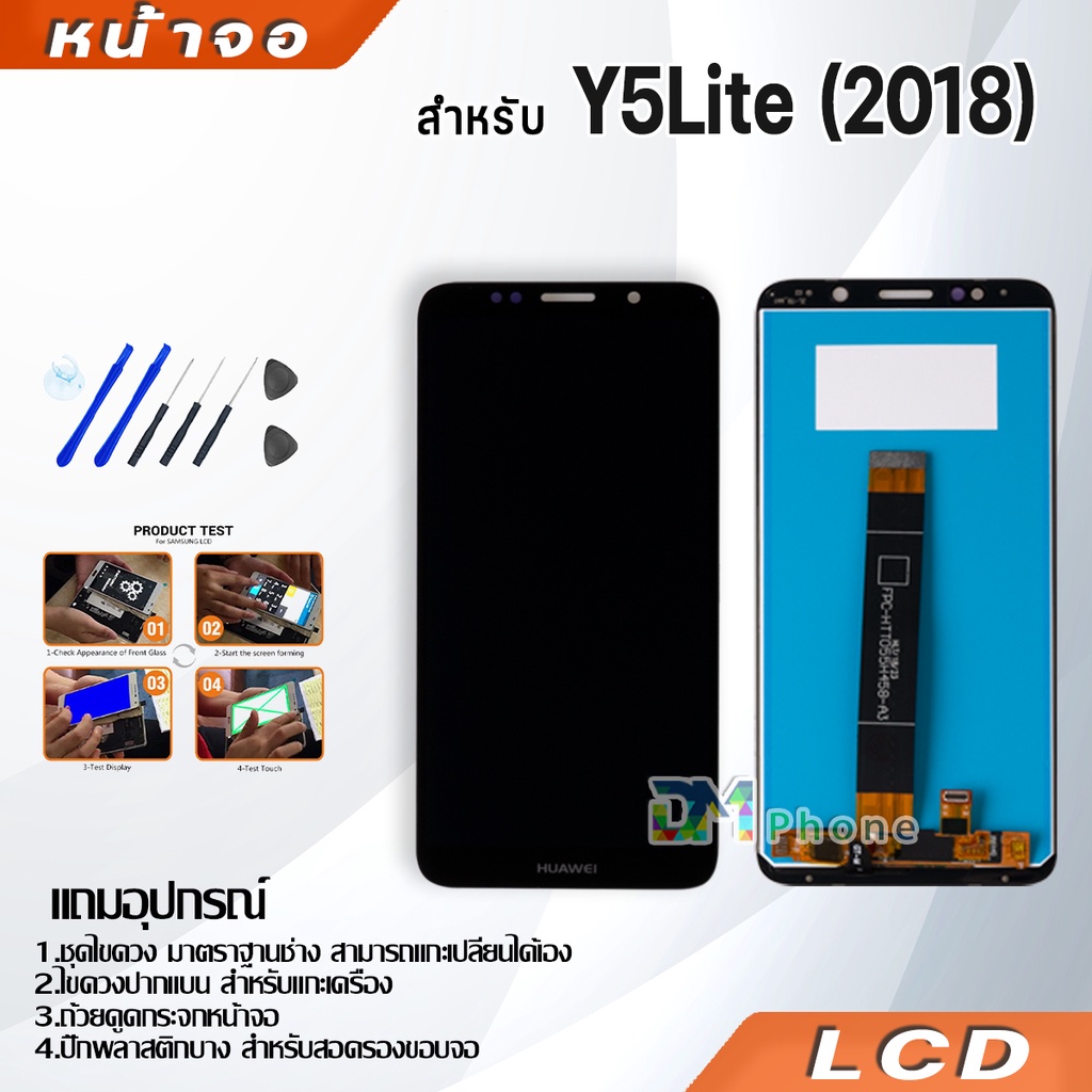 หน้าจอ LCD Display จอ + ทัช huawei Y5 lite/Y5prime/Y5(2018) อะไหล่มือถือ อะไหล่ จหัวเว่ย Y5lite แถมไขควง