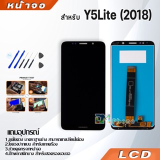 หน้าจอ LCD Display จอ + ทัช หัวเว่ย Y5 lite/Y5prime/Y5(2018) อะไหล่มือถือ อะไหล่ จหัวเว่ย Y5lite แถมไขควง