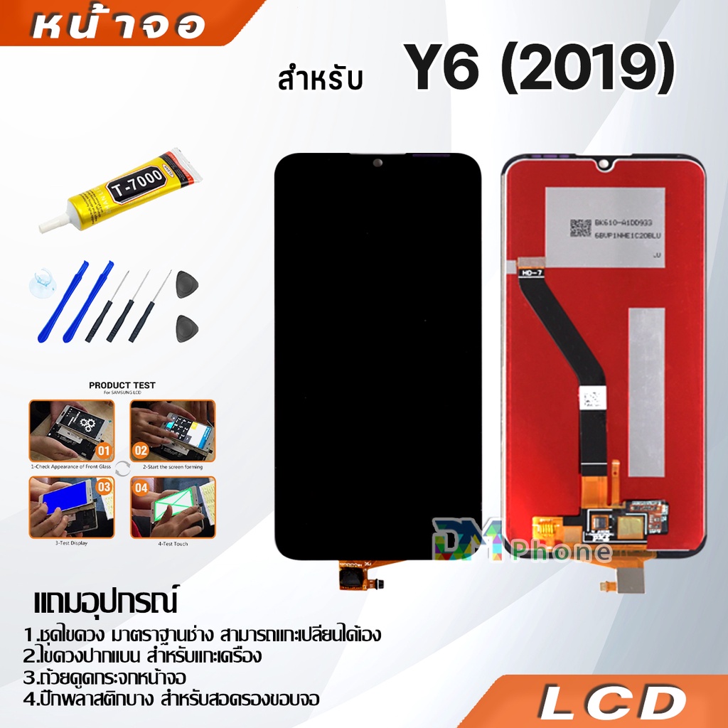 LCD หน้าจอ สำหรับ Y6S Y6pro(2019) จอ + ทัช อะไหล่มือถือ อะไหล่ สำหรับ HW Y6S/Y6 2019 แถมไขควง